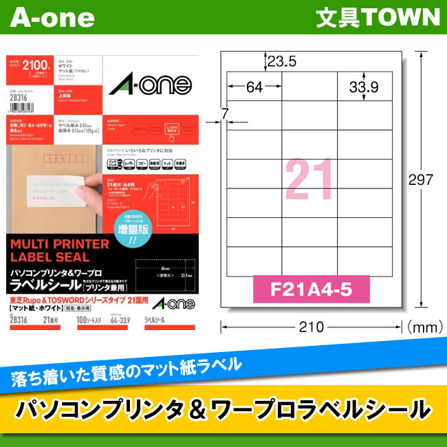 まとめ) エーワン パソコンプリンター＆ワープロラベルシール(兼用