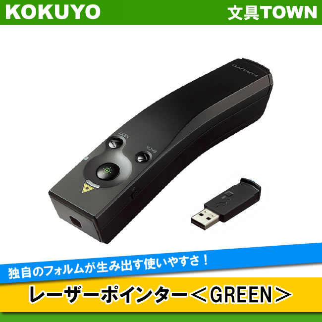 楽天市場】名入れ 名入れ無料 [コクヨ] 赤色 レーザーポインター
