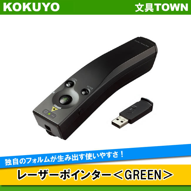 コクヨ製グリーンレーザーポインターELA-MGU91 コクヨ製グリーンレーザーポインターELA-MGU91 コクヨ] 緑色