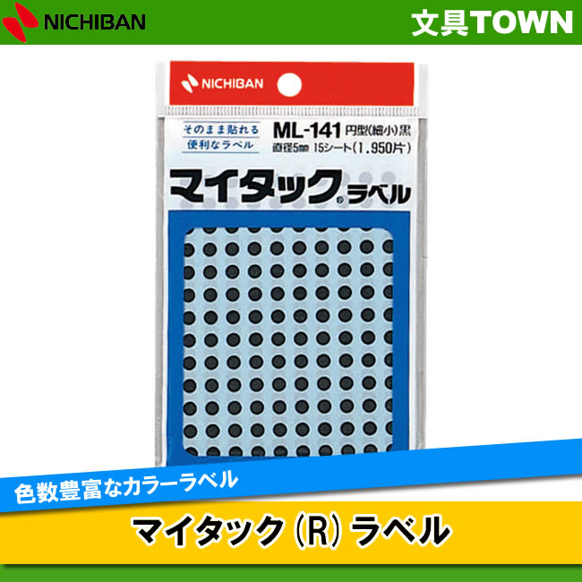 まとめ）コクヨ タックタイトルC（透明保護フィルム付）図書用ラベル