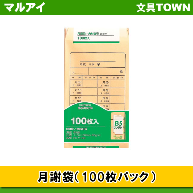 楽天市場】【長2】マルアイ／クラフト封筒（PN-128） 100枚入り 119 