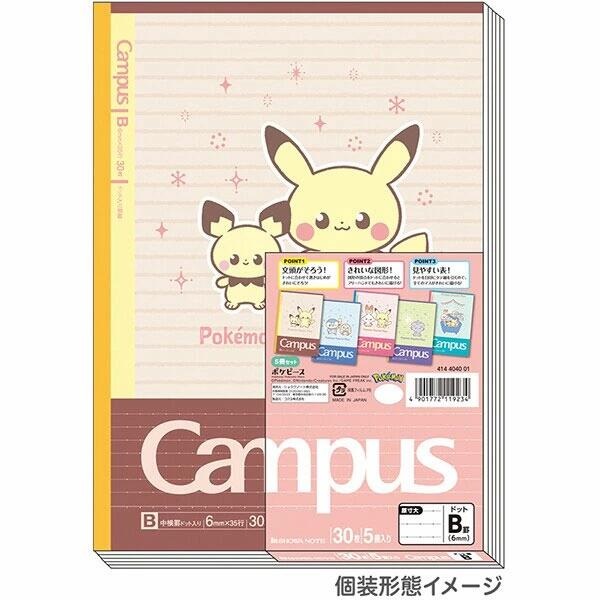 ポケモン ポケパーク ノート 楽天市場】【 Pokepeace グッズ 】 ポケピース 5mm 方眼ノート