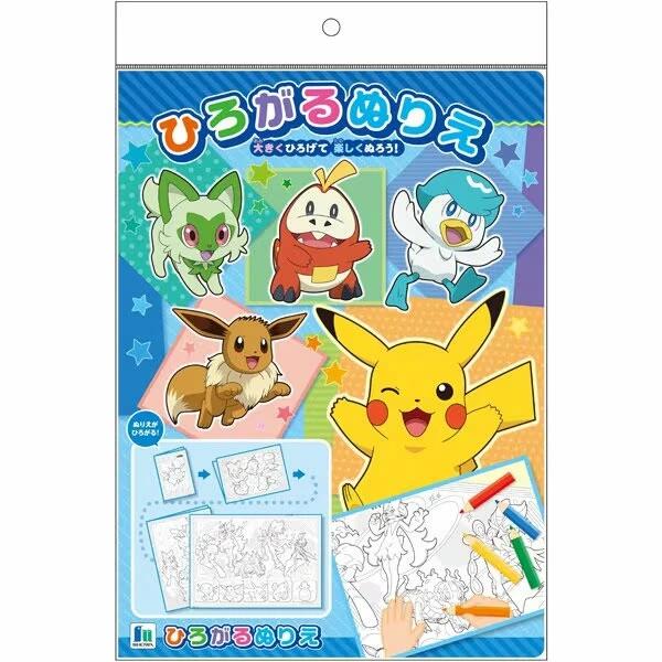 楽天市場】ショウワノート／ひろがるぬりえ ポケットモンスター
