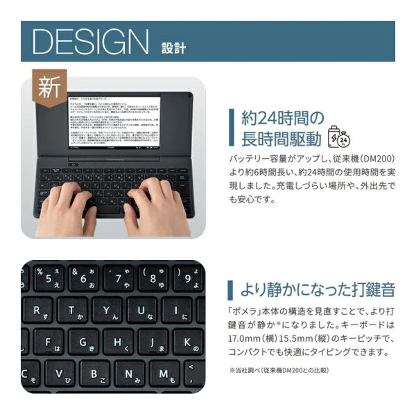 発売記念専用ケース付き！キングジム／デジタルメモ「ポメラ」DM250