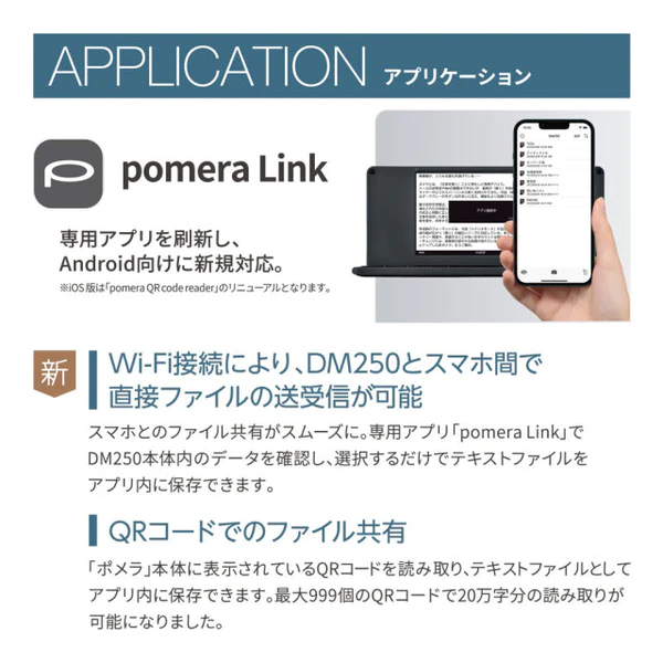 発売記念専用ケース付き！キングジム／デジタルメモ「ポメラ」DM250