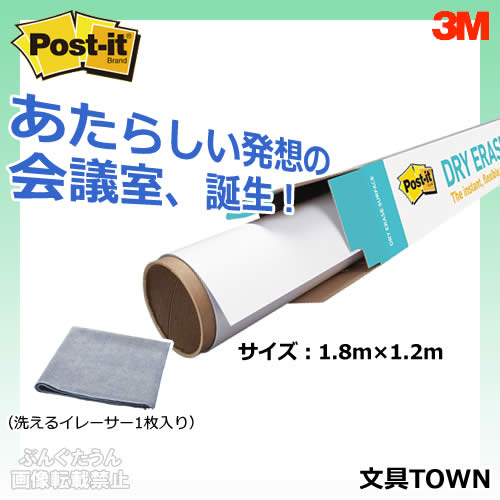 日本産 スリーエム ポストイット ホワイトボードフィルム Def 6x4 1 8m 1 2m 洗えるイレーサー1枚入り 簡単 手軽に ディスカッションスペースが出来上がります 3m 好評 Www Egicons Com