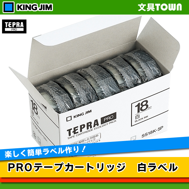 【楽天市場】【送料無料・5個セット】キングジム「テプラ」PRO用 テプラテープ PROテープエコパック 白ラベル SS18K-5P 18mm幅 白 KING JIM TEPRA：ぶんぐたうん