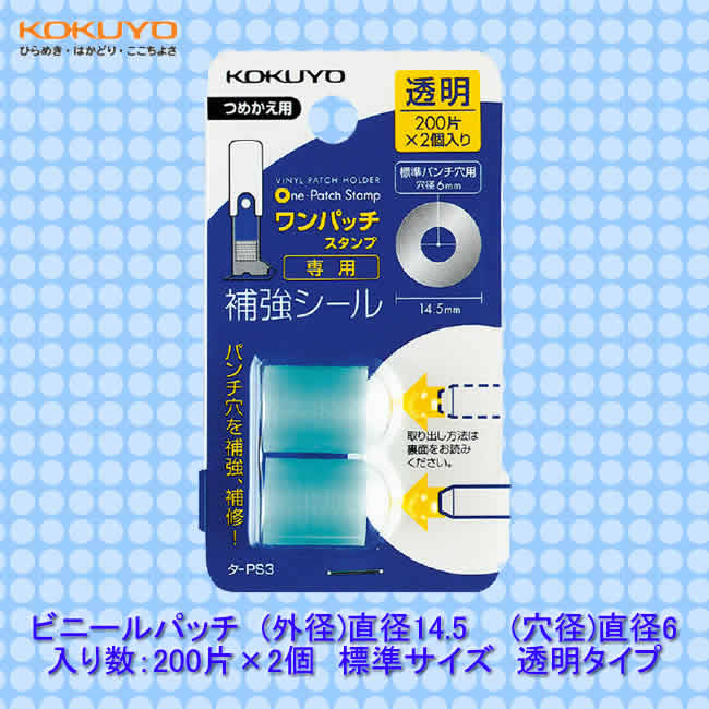 大人も着やすいシンプルファッション コクヨ ビニールパッチホルダー グリーン タ-PSM10G ワンパッチスタンプ パンチ