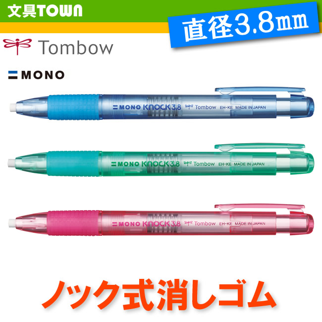 往復送料無料 トンボ鉛筆 ホルダー消しゴムモノゼロ 丸型 ブラック EH-KUR11 4901991652499 40セット  toothkind.com.au