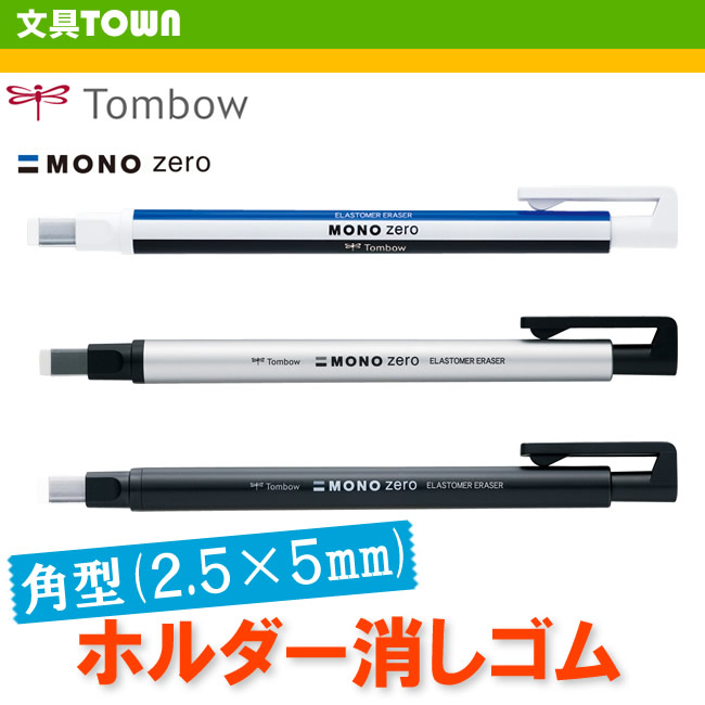 往復送料無料 トンボ鉛筆 ホルダー消しゴムモノゼロ 丸型 ブラック EH-KUR11 4901991652499 40セット  toothkind.com.au