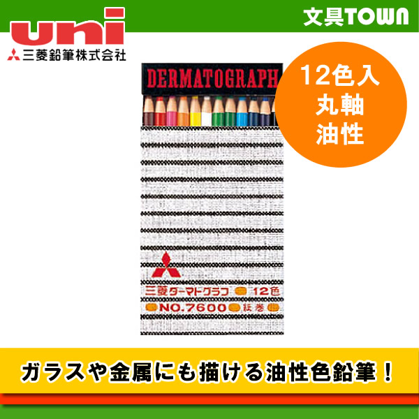 楽天市場】【12色セット】三菱鉛筆／PONKY PENCIL ポンキーペンシル (K80PK12CLT) 図画工作にぴったり！様々な素材にくっきり描ける色鉛筆  MITSUBISHI PENCIL : ぶんぐたうん