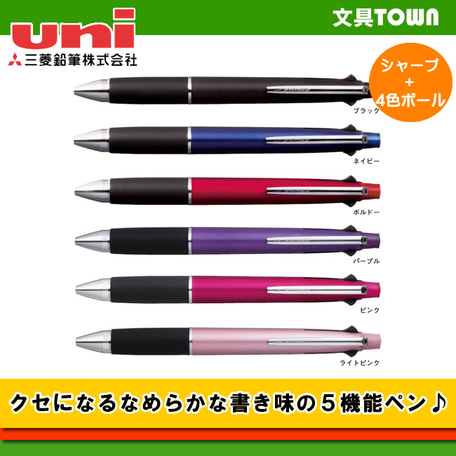 【ボールペン４色＋シャープ】三菱鉛筆／ジェットストリーム ５機能ペン MSXE5-1000-05 クセになるなめらかな書き味！スリムな多機能ペン。