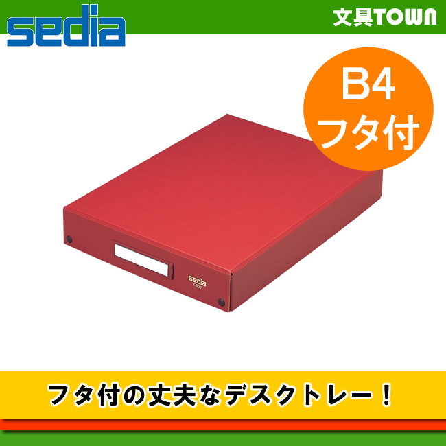 完売 SSS-1485T まとめ スケルトンデスクトレー セキセイ 1個 クリア A3ヨコ 文房具・事務用品