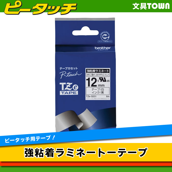 ランキング2022 ブラザー brother TZe-S231 ピータッチ 強粘着ラミネートテープ 黒文字 白 12mm discoversvg.com