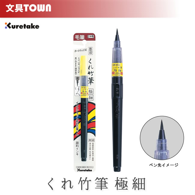 楽天市場】呉竹／マンガ用筆ペン ZIG Cartoonist BRUSH PEN（No