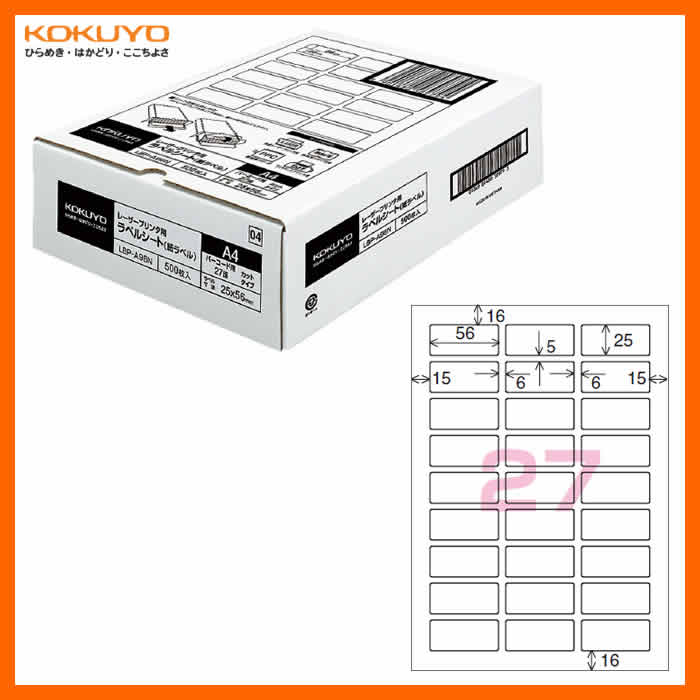 Kokuyo モノクロレーザープリンタ用 紙ラベル Lbp 6n バーコード用 500枚 モノクロレーザーラベルの定番 コクヨ 爆買いセール