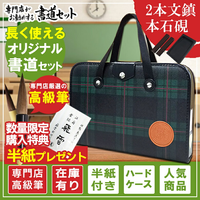 硯と文鎮 楽天市場】鉄文鎮(大) 2本組(重さ約310g×2)【書道用品 書道小物
