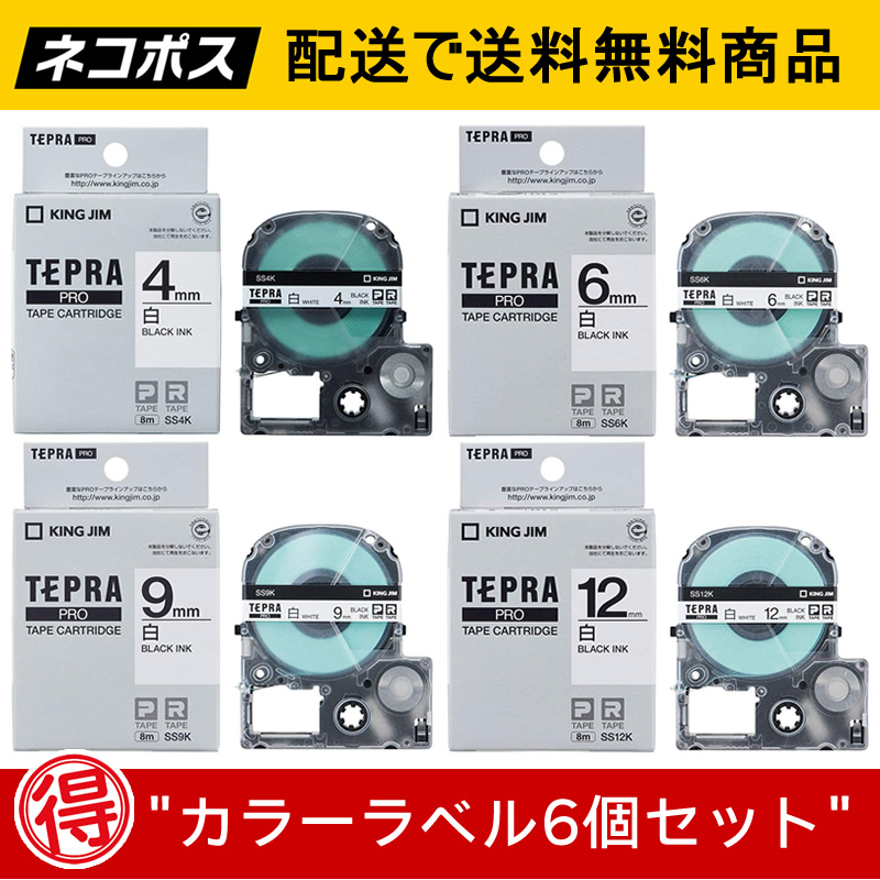 大割引 キングジム テプラ ＰＲＯ ＳＲシリーズ専用テープカートリッジ SS12K-5P 白 黒文字 5巻 1巻8m