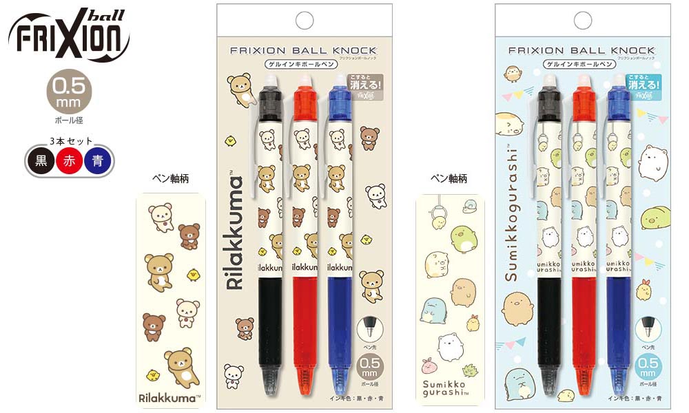 楽天市場】サンエックス リラックマ Rilakkuma×PLAY COLOR2 水性