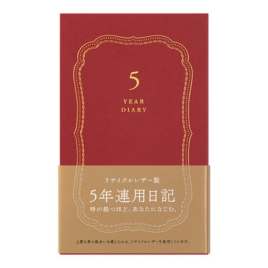 楽天市場】【☆宅配便送料無料☆】5年連用日記 リサイクルレザー 赤 5
