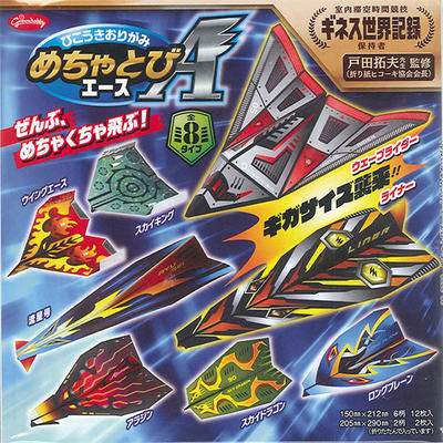 かみひこうき 28-3778.jpg