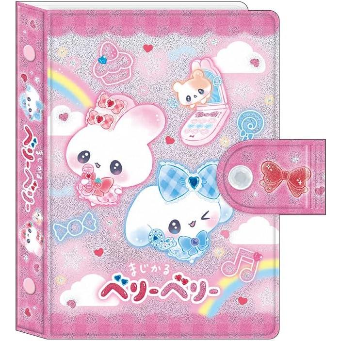 楽天市場】シールバインダー ブック まじかるベリーベリー 227913