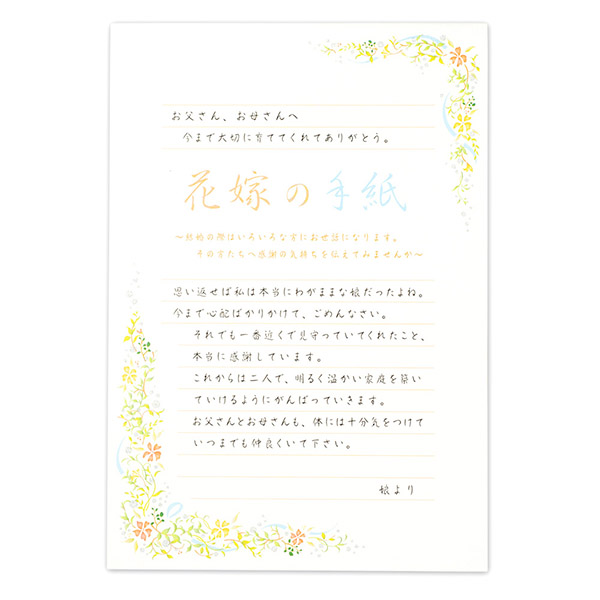 成長する 発疹 現代 ルーズリーフ 可愛い 手紙 書き方 Sakuranbo Hoikuen Jp