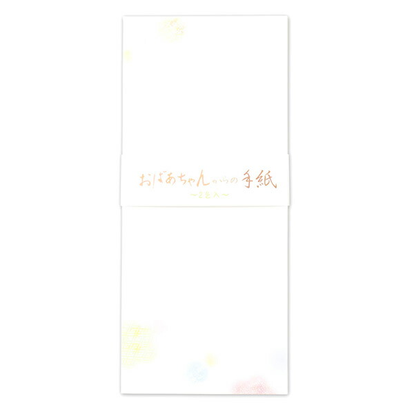 楽天市場 エヌビー 伝えるきもち封筒 おばあちゃんからの手紙 文具ステーションフジワラ