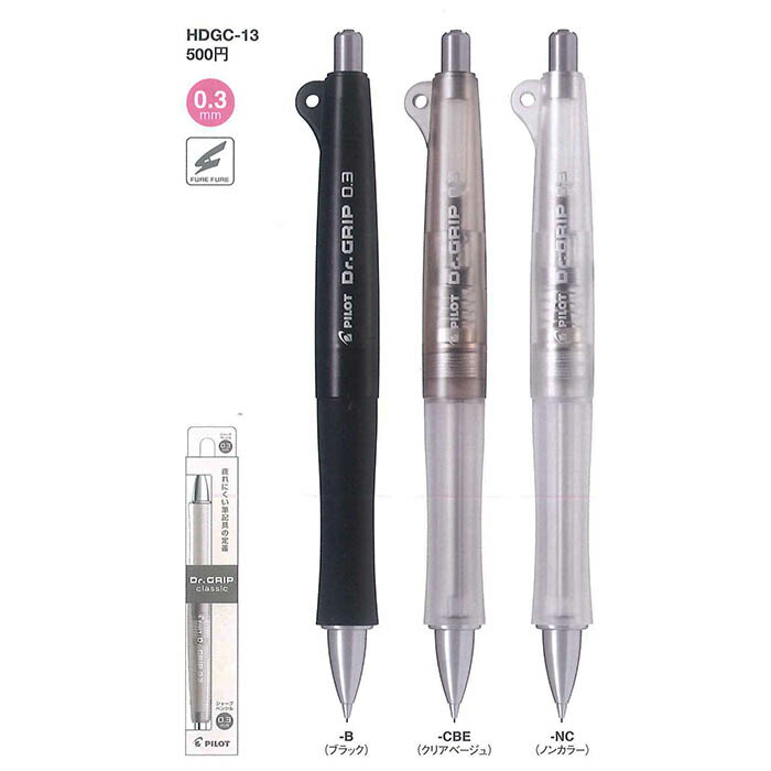 楽天市場】パイロット ドクターグリップCL アロマエンジェルハート