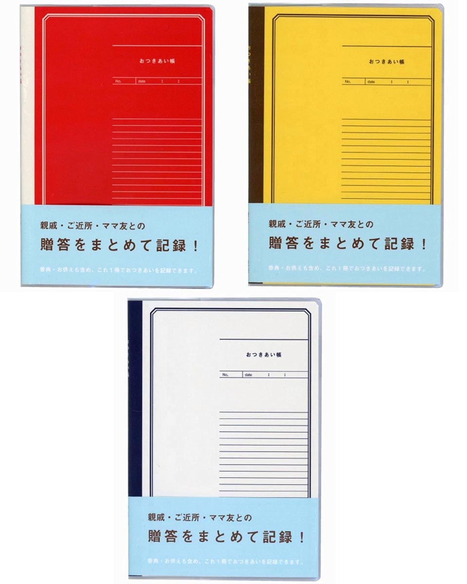 楽天市場 ノート A6 おつきあい帳 クリーム Ed 学研ステイフル 学研ステイフル 楽天市場店
