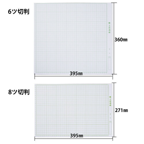 工作用紙　４切判（１００枚） 【ゴークラ】