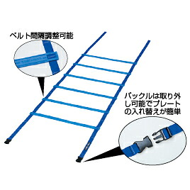 スピードラダー ８ｍ G1372【トーエーライト】