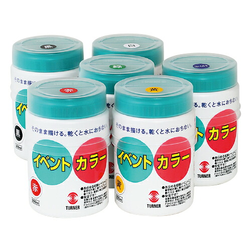 イベントカラー５００ｍｌ　６色セットＡ EV50006A【ターナー色彩】