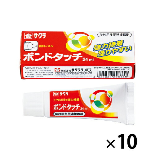 少女と葡萄 楽天市場】ボンドタッチ50ml（10本） 298779*10【サクラクレパス