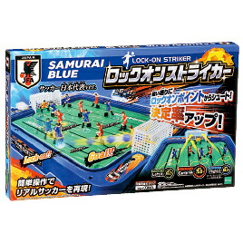 サッカー盤　ロックオンストライカー 【エポック社】