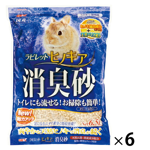 ヒノキア消臭砂６．５Ｌ（６袋組） 1743308【ジェックス】