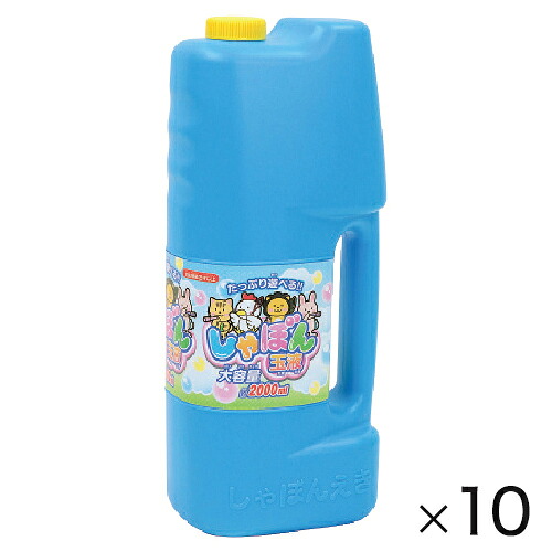 たっぷり遊べるしゃぼん２０００ｍｌ１０本000014590【池田工業社】｜ブングアール