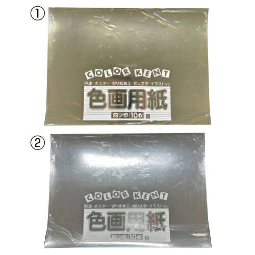 色画用紙　４つ切１００枚　金K4-100【大王製紙】｜ブングアール