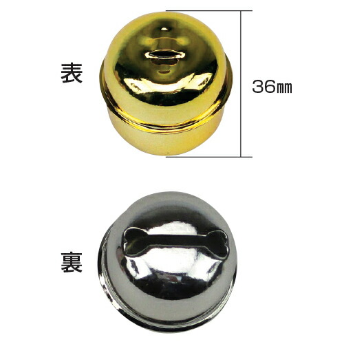 楽天市場】鈴 すず 金 銀 超特大 29.5mm 10個 工作 手芸 : いくるん