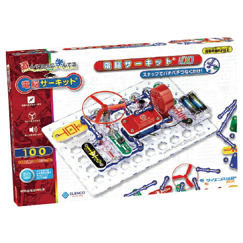『Cool Circuit クールサーキット』サイエンスウィズ 楽天市場】電脳サーキット 100DS001-S1【サイエンス玩具研究