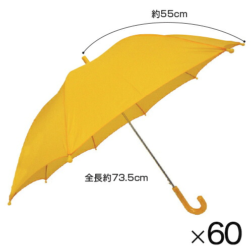 学童用ジャンプ傘５５ｃｍ（６０本）703133*60【伊藤商店】｜ブングアール