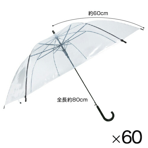 ジャンプ式ビニール傘60cm(60本) 402913*60 【伊藤商店】