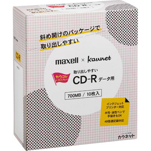 パ）取り出しやすいＣＤ－Ｒ　データ用　１０枚ＰＸ５ 4619-4893 【カウネット】
