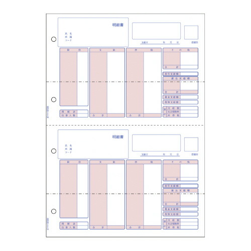 より良い通貨価値版（俸祿）こと細か書 ２面 レーザー印刷工用 ２面 BP1203【ヒサゴ】