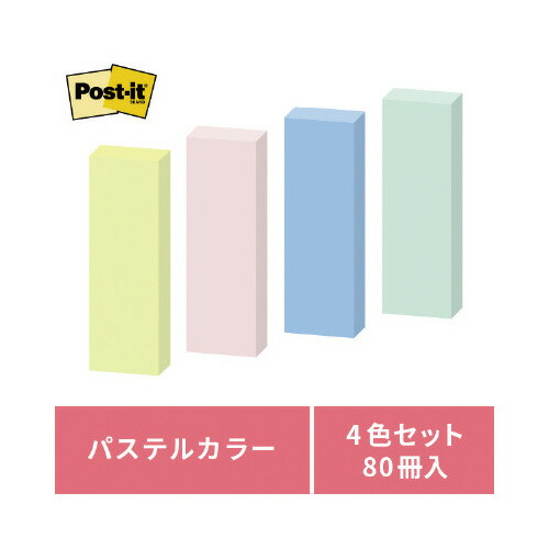 ポスト・イット再生紙ふせん　業務用パック ７５×２５ｍｍ　１００枚×８０　４色混色 5004-K【スリーエム　ジャパン】
