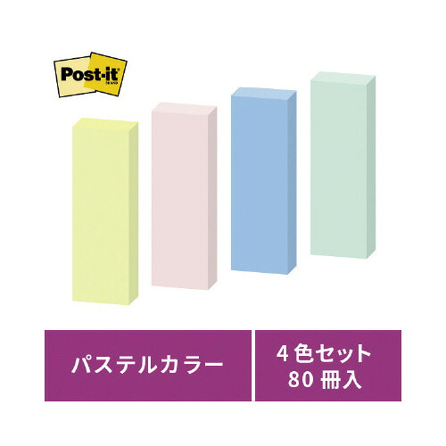 ポスト・イット強粘着　業務用Ｐ　パステル ７５×２５ｍｍ　９０枚×８０パステル４色 5004SS-K【スリーエム　ジャパン】
