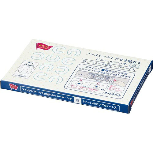 パ）ファイリングした往々にして貼れるビニール 継ぎ切れ １書き割り（２８００片入×５）4275-4114【カウサイバー空間】
