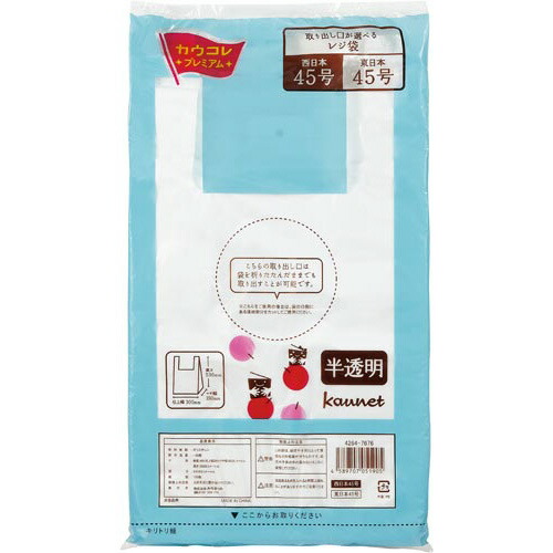 パ）金銭登録器袋半澄み切った ４５号 １００枚×１５4264-7782【カウサイバー空間】