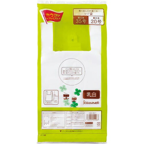 パ）金銭登録器袋 乳白 ３５号 １００枚×２０4264-8123【カウサイバー空間】