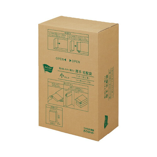 パ）取り出しやすい箱入り厚口宅配袋　小　１００枚入りＸ３ 4271-1704 【カウネット】 10,568円